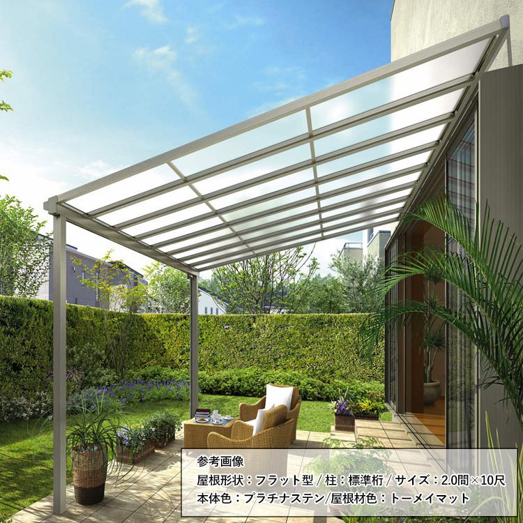 YKK AP テラス屋根 DIY テラス 屋根 ベランダ バルコニー 雨よけ YKK AP テラス屋根 DIY テラス 屋根 ベランダ バルコニー 雨よけ