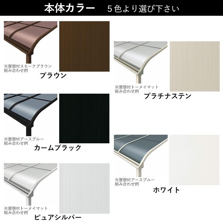 YKK AP テラス屋根 DIY テラス 屋根 ベランダ バルコニー 雨よけ YKK AP テラス屋根 DIY テラス 屋根 ベランダ バルコニー 雨よけ