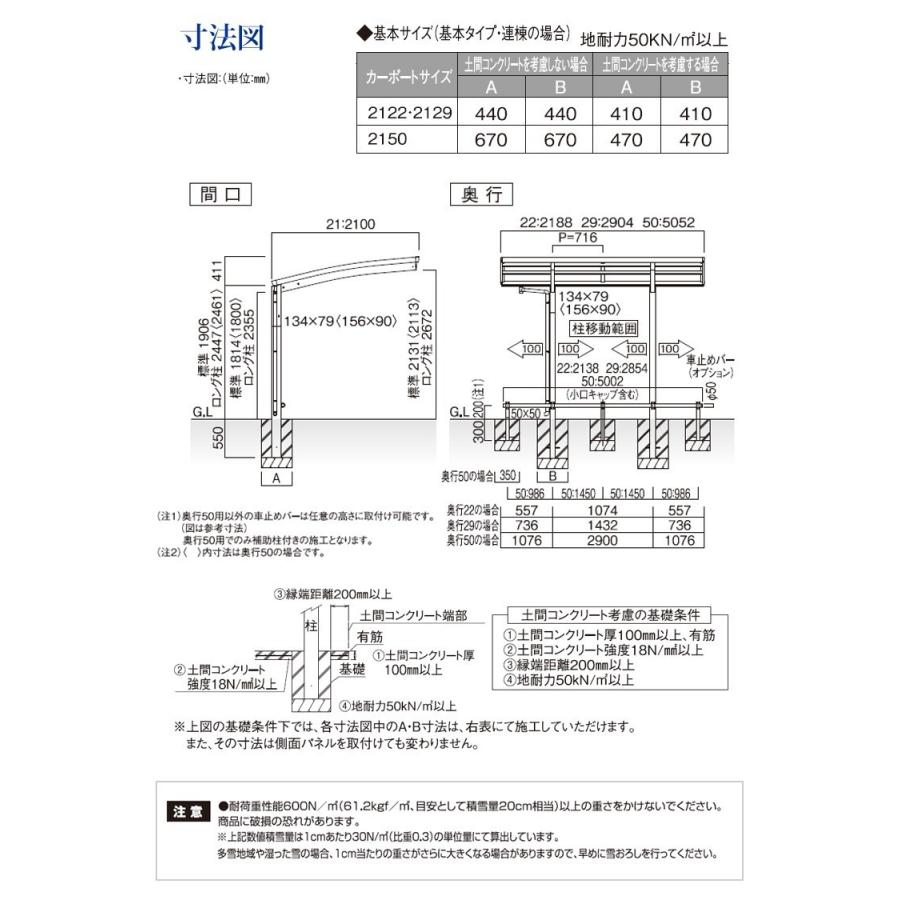 サイクルポート 自転車置き場 屋根 ４台収納可能 間口210 奥行290cm 標準柱 ポリカタイプ 送料無料 29 21 Kg P02 エクステリア関東 外構 門扉通販 通販 Yahoo ショッピング