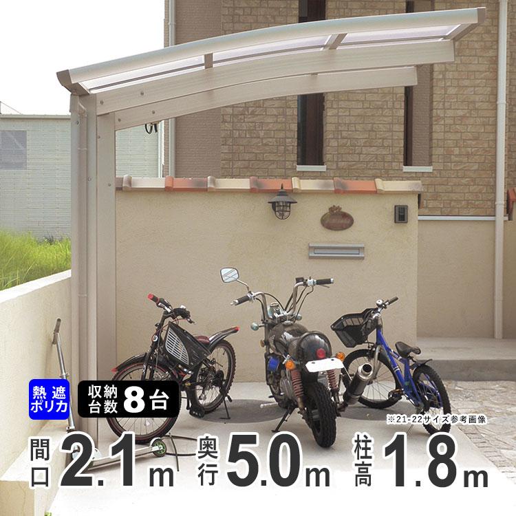 サイクルポート 自転車置き場 屋根 ８台収納可能 ウェブショップ関東 間口210 奥行505cm 標準柱 送料無料 サイクルポートなら Diy 工具 Kg S03 50 21 エクステリア関東 外構 門扉通販 熱線遮断ポリカタイプ