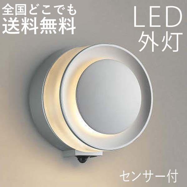 玄関照明　外灯　屋外　玄関　人感センサー　LED一体型　おしゃれ　led　センサー付き　照明　北欧　レトロ　シルバーメタリック　壁掛け　ポーチライト　照明　ブラケットライト