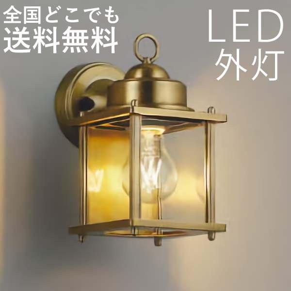 再再販 屋外 照明 玄関 外灯 Led レトロ おしゃれ ポーチライト ブラケットライト ウォールライト 玄関ポーチ アンティーク風 センサーなし ヴィンテージスタイル 100v オープニング大放出セール Atempletonphoto Com