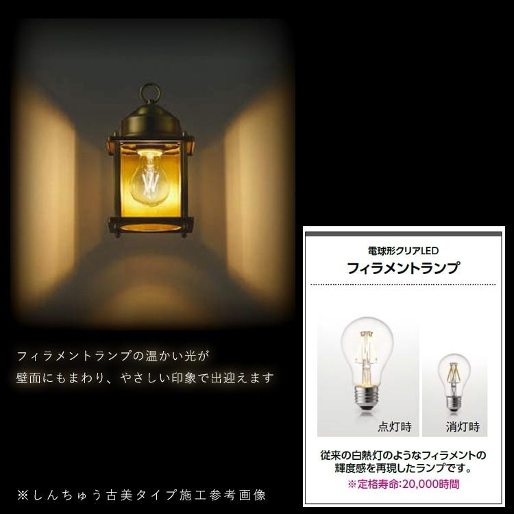 屋外 照明 玄関 外灯 LED レトロ おしゃれ ポーチライト ブラケット