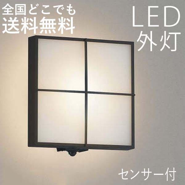 玄関照明 センサー 外灯 おしゃれ 人感センサー 屋外 玄関 照明 Led 照明器具 ウォールライト ポーチライト Led一体型 Ko004jj10y エクステリア関東 外構 門扉通販 通販 Yahoo ショッピング