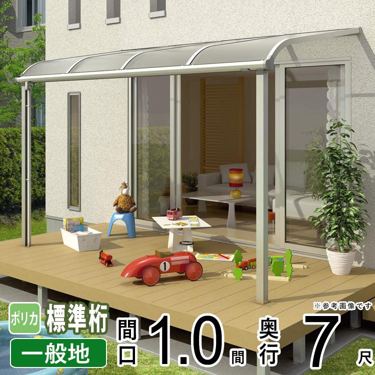 屋根 テラス屋根 雨よけ ひさし 重量型 テラス ベランダ バルコニー 