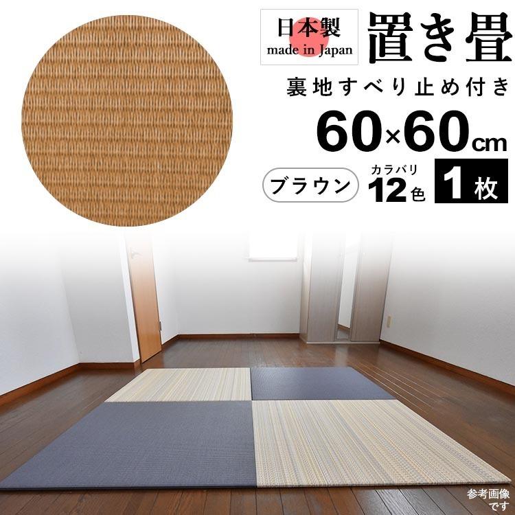 置き畳 畳 たたみ 日本製 琉球畳 リノベーション 模様替え 置き畳 畳 たたみ 日本製 琉球畳 リノベーション 模様替え