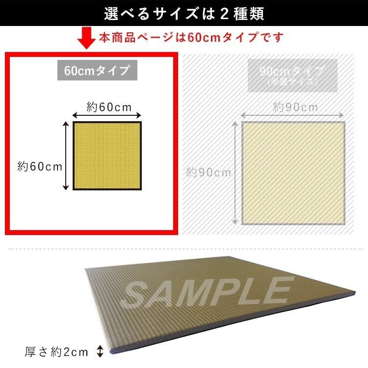 置き畳 畳 たたみ 日本製 琉球畳 リノベーション 模様替え おしゃれ 和風 60cm×60cm 厚さ2cm 1枚 ピンク｜kantoh-house｜03