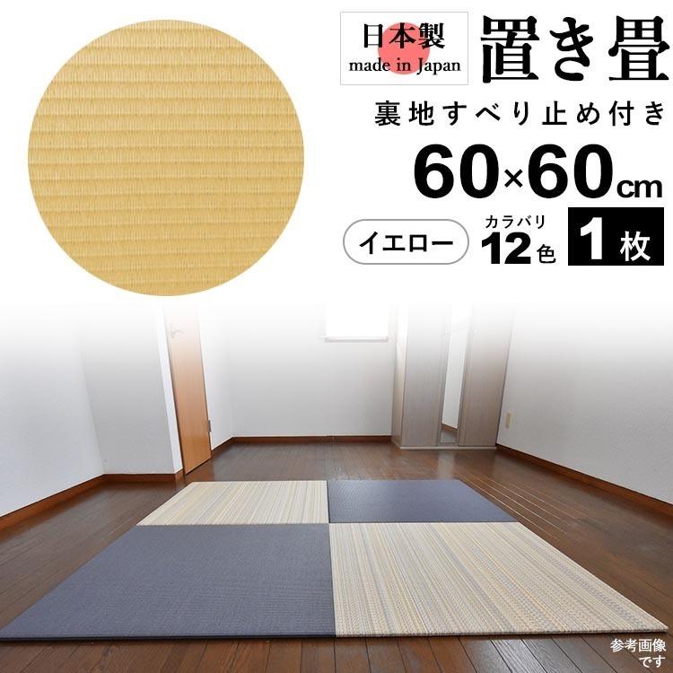 置き畳 畳 たたみ 日本製 琉球畳 リノベーション 模様替え 置き畳 畳 たたみ 日本製 琉球畳 リノベーション 模様替え