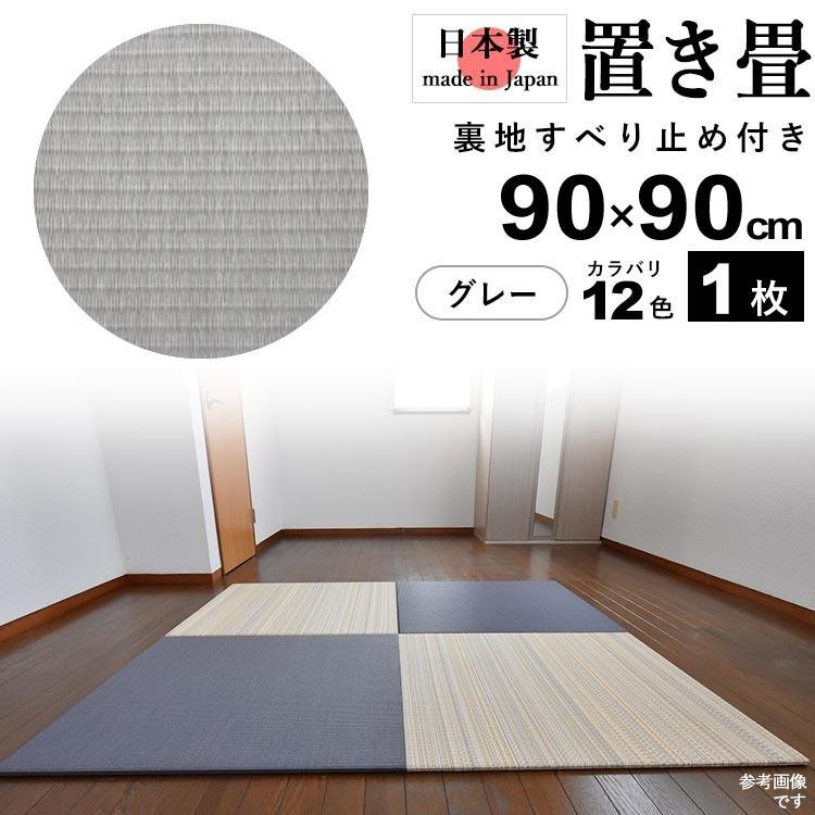 置き畳 畳 たたみ 日本製 琉球畳 リノベーション 模様替え 置き畳 畳 たたみ 日本製 琉球畳 リノベーション 模様替え