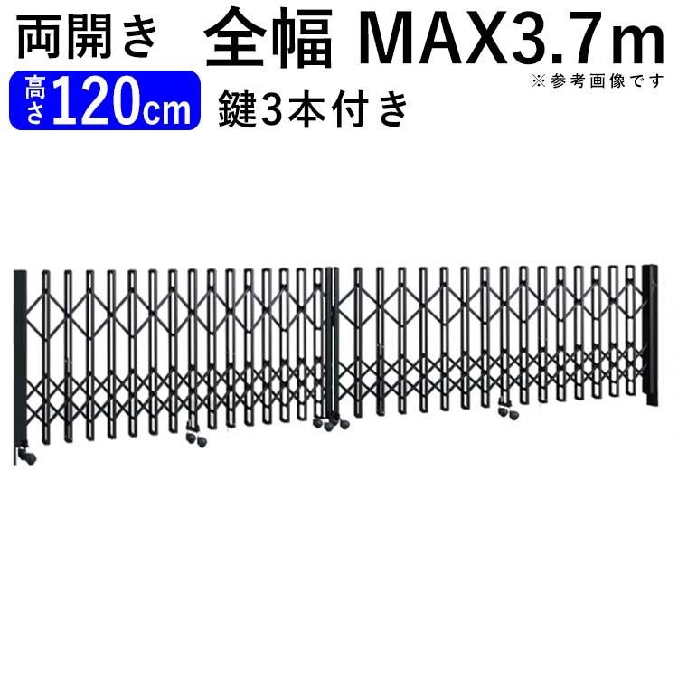 門扉　アコーディオン　フェンス　37W　DIY　MR1型　門扉　アコーディオン門扉　アルミ門扉　伸縮門扉　ゲート　伸縮　アルミ　両開き　3.7m