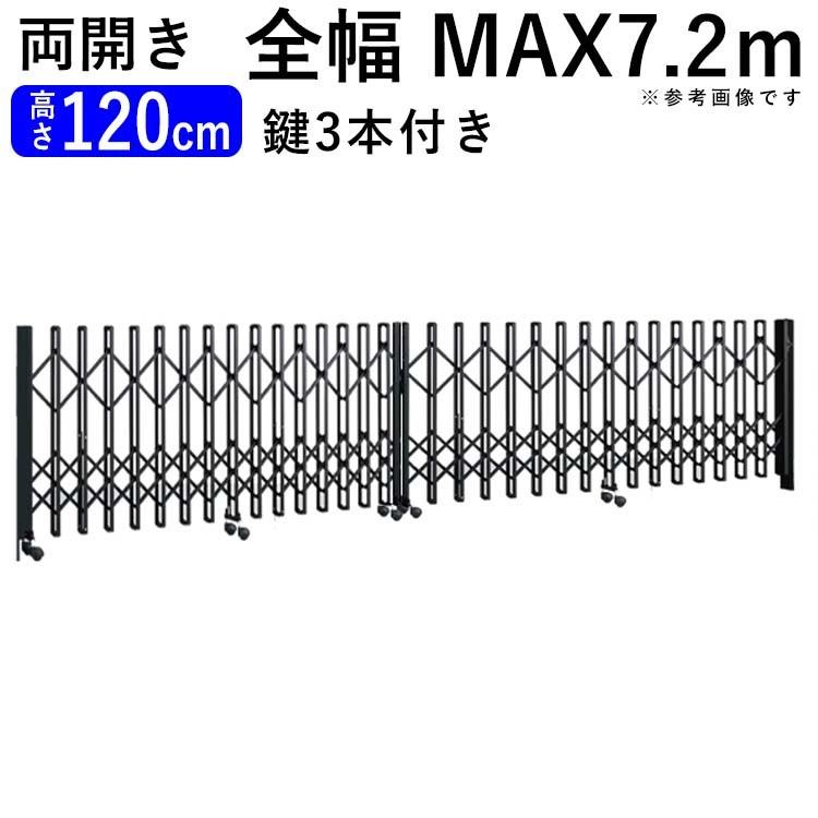 両開き門　　アルミ製　　鍵は無し アコーディオン門扉 門扉 両開き アルミ 門 鍵付き 伸縮門扉 キーあり