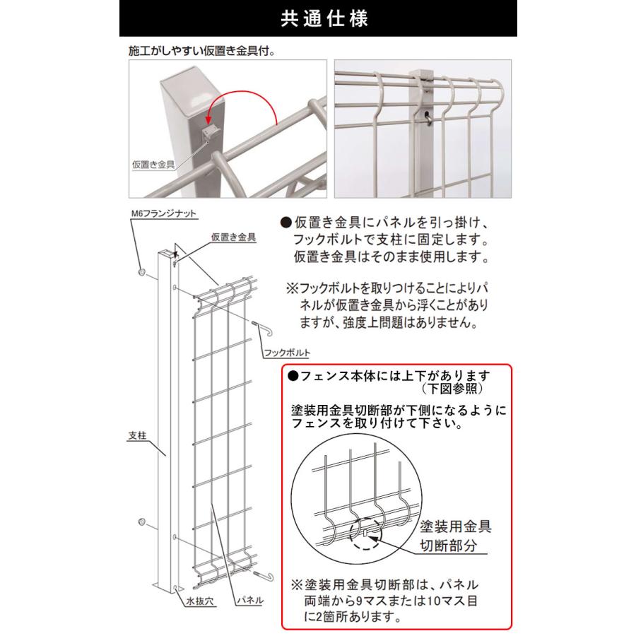 フェンス スチール メッシュフェンス ネットフェンス 外構 DIY 屋外 塀 柵フェンス本体 T120 H1200 高さ120cm 四国化成 メッシュフェンスG｜kantoh-house｜06