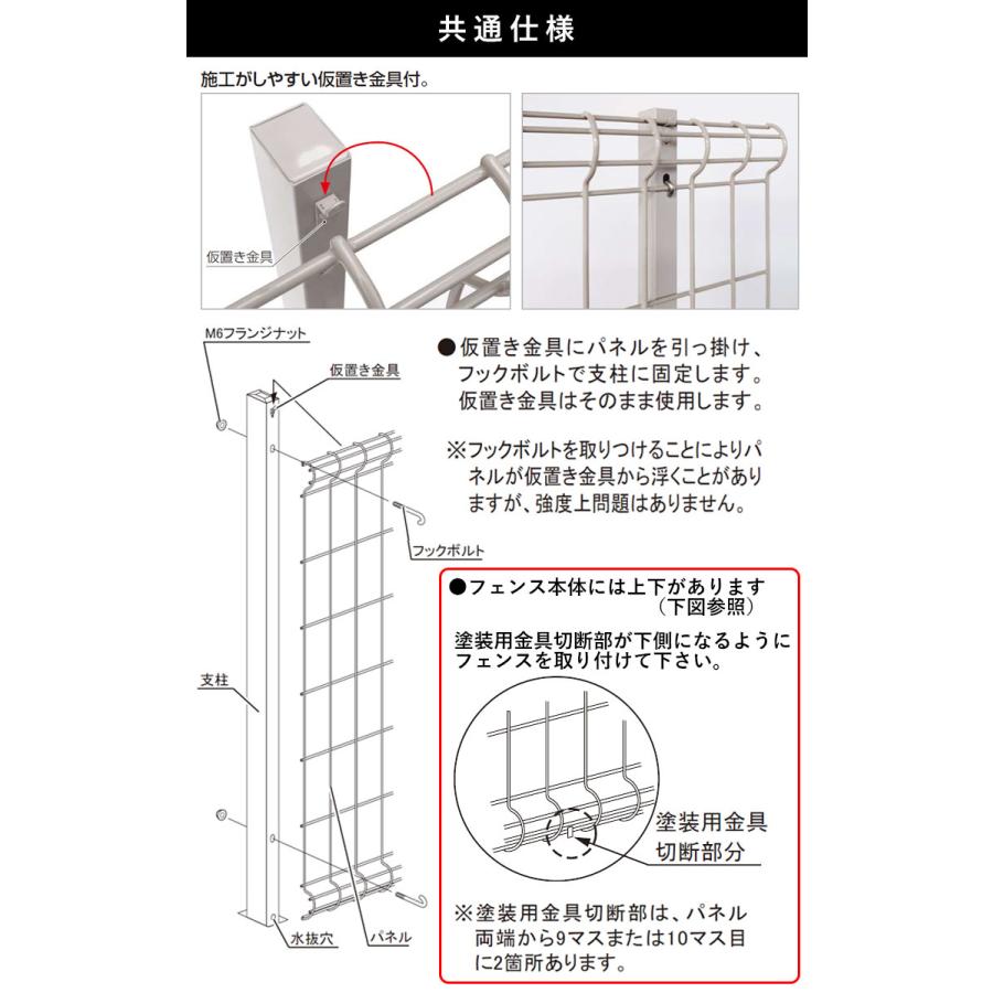 四国化成 フェンス スチール メッシュフェンス ネットフェンス 四国化成 フェンス スチール メッシュフェンス ネットフェンス