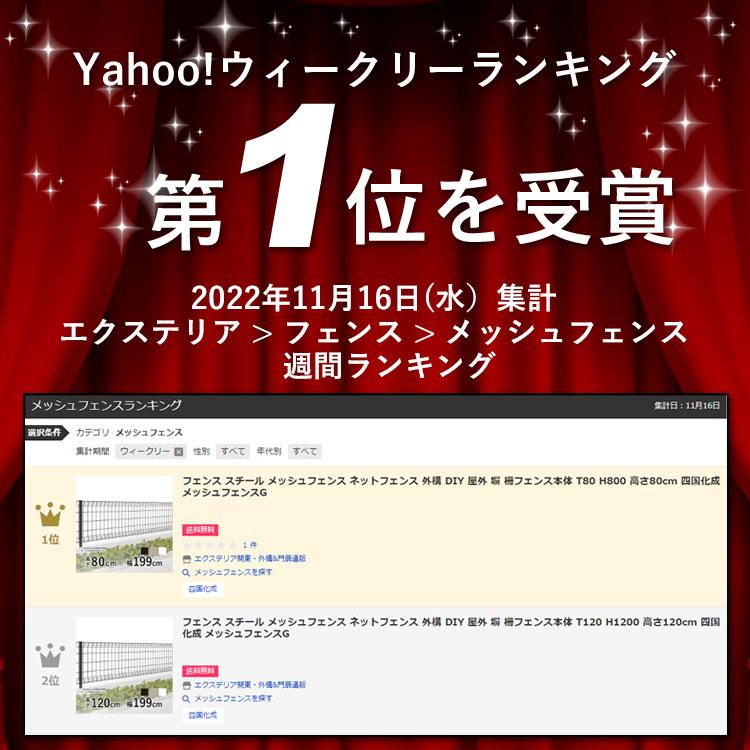 四国化成 フェンス スチール メッシュフェンス ネットフェンス 四国化成 フェンス スチール メッシュフェンス ネットフェンス