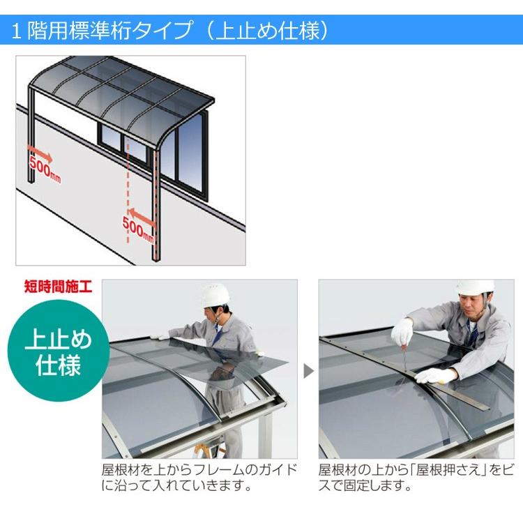 テラス屋根 DIY ベランダ 雨よけ 1.5間×6尺 フラット 標準桁 ポリカ屋根 1階用 シンプルテラス - 8