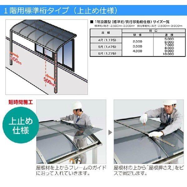 テラス屋根 DIY テラス 屋根 ベランダ 雨よけ 後付け 3間×5尺 フラット 標準桁 ポリカ屋根 1階用 シンプルテラス｜kantoh-house｜06