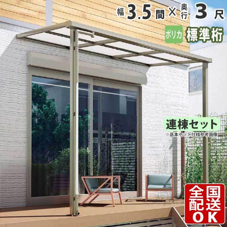 テラス屋根 DIY テラス 屋根 ベランダ バルコニー 雨よけ 後付け テラス屋根 DIY テラス 屋根 ベランダ バルコニー 雨よけ 後付け