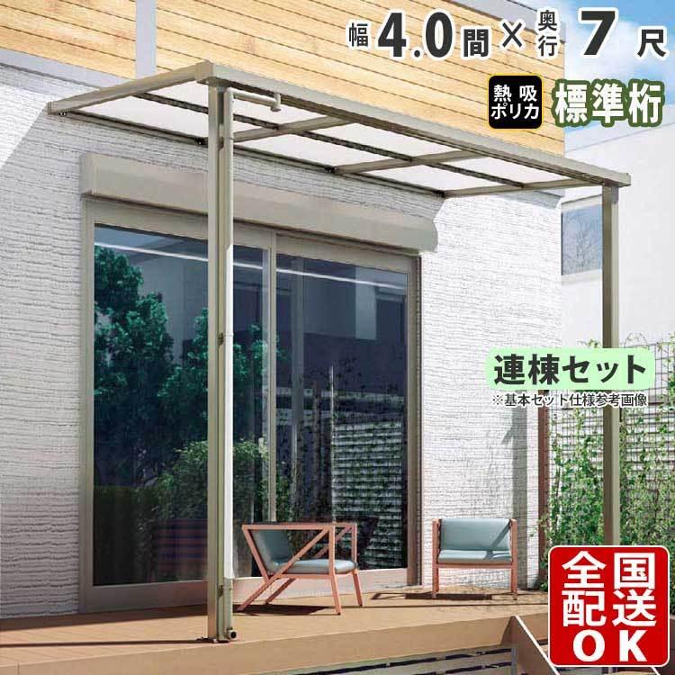 テラス屋根 DIY テラス 屋根 ベランダ バルコニー 雨よけ 後付け テラス屋根 DIY テラス 屋根 ベランダ バルコニー 雨よけ 後付け