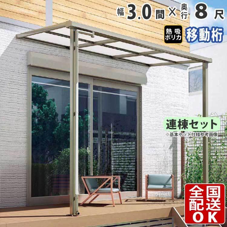 テラス屋根 DIY テラス 屋根 ベランダ バルコニー 雨よけ 後付け テラス屋根 DIY テラス 屋根 ベランダ バルコニー 雨よけ 後付け