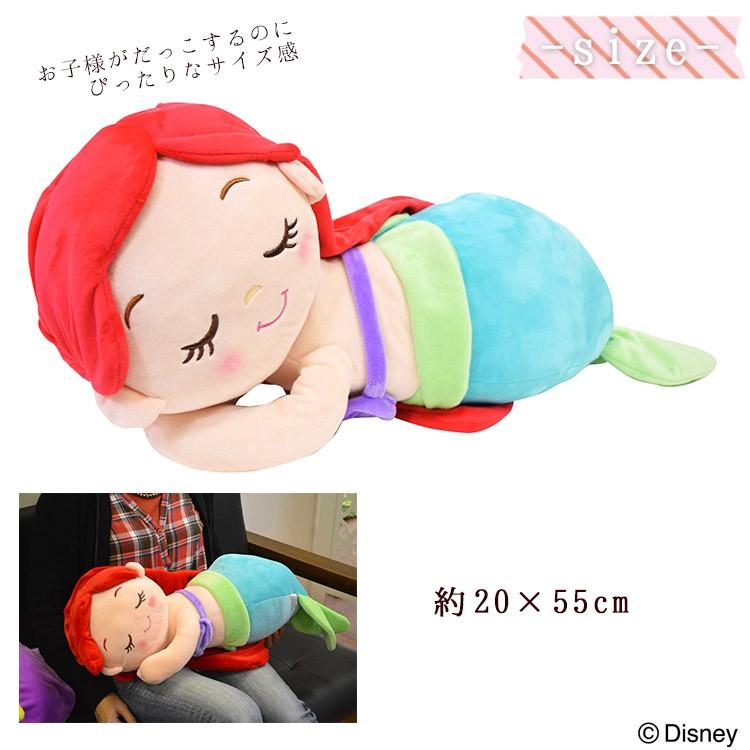 抱き枕 ぬいぐるみ Disney ディズニー アリエル キャラクター かわいい
