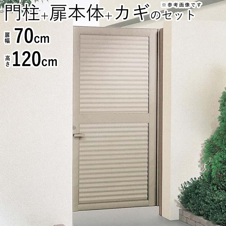 門扉 diy 片開き アルミ門扉 目隠し 門扉フェンス 門柱タイプ 扉 門扉 diy 片開き アルミ門扉 目隠し 門扉フェンス 門柱タイプ 扉