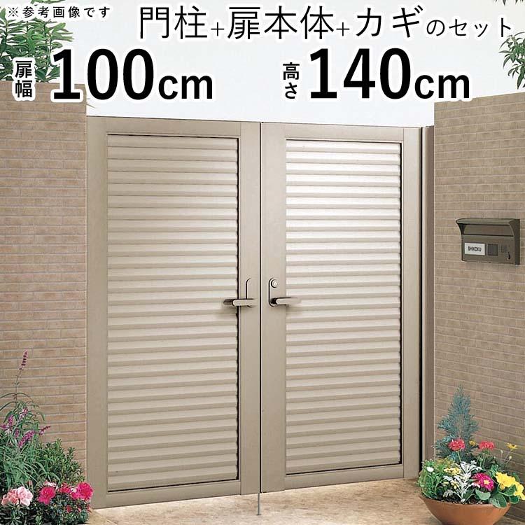 アルミ門扉 diy 両開き 目隠し 門扉フェンス 目隠し門扉 門柱 アルミ門扉 diy 両開き 目隠し 門扉フェンス 目隠し門扉 門柱