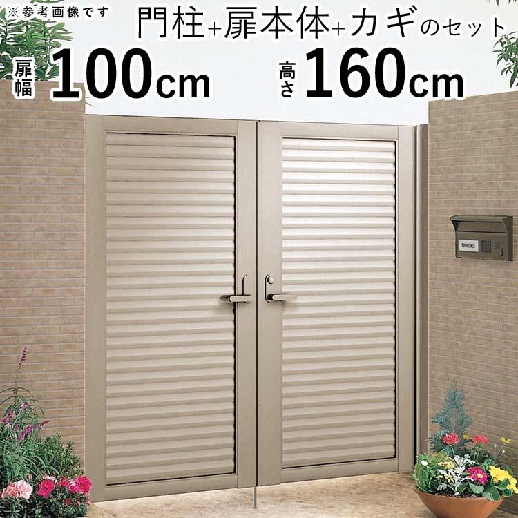 アルミ門扉 diy 両開き 目隠し 門扉フェンス 目隠し門扉 門柱 アルミ門扉 diy 両開き 目隠し 門扉フェンス 目隠し門扉 門柱