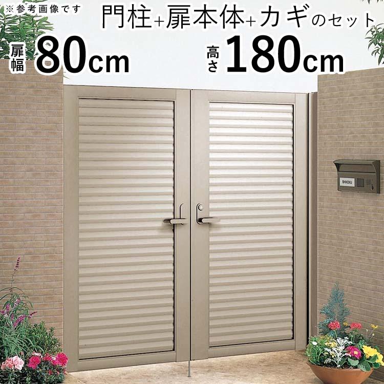 アルミ門扉 diy 両開き 目隠し 門扉フェンス 目隠し門扉 門柱 アルミ門扉 diy 両開き 目隠し 門扉フェンス 目隠し門扉 門柱