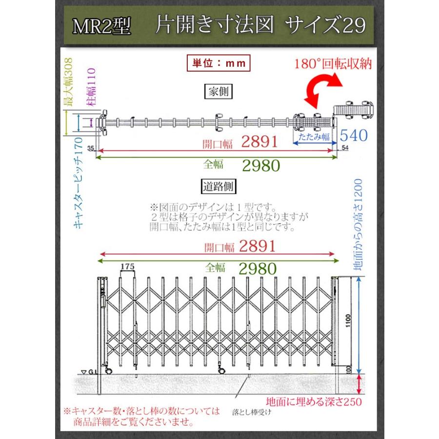 門扉　アコーディオン　フェンス　伸縮　門扉　DIY　アルミ　伸縮門扉　アルミ門扉　ゲート　片開き　アコーディオン門扉　29S　2.9m　MR2型