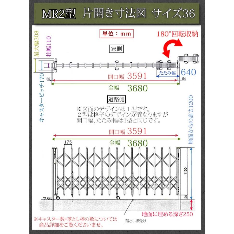 門扉　アコーディオン　フェンス　アルミ門扉　アルミ　アコーディオン門扉　36S　伸縮　片開き　3.6m　伸縮門扉　DIY　MR2型　ゲート　門扉