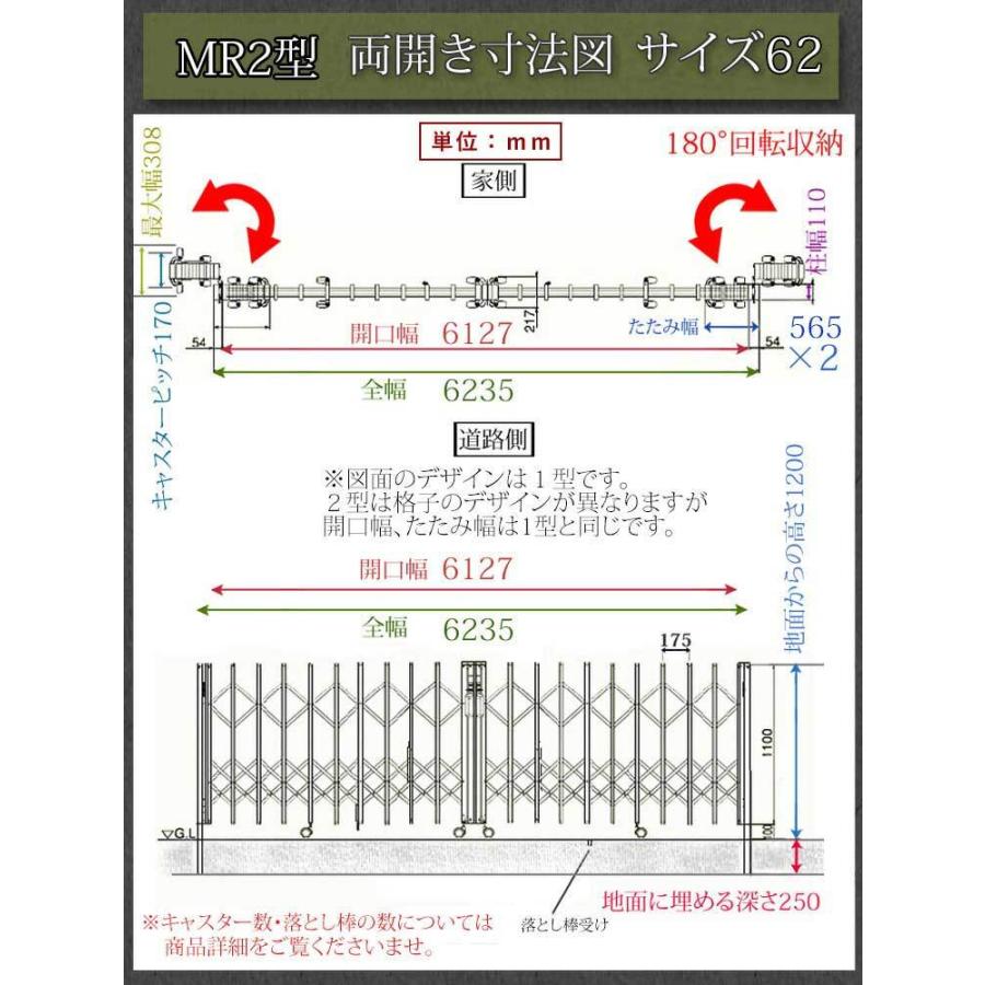 門扉 両開き アコーディオン フェンス アルミ 門扉 伸縮 ゲート 伸縮門扉 アルミ門扉 アコーディオン門扉 DIY MR2型 62W 6.2m｜kantoh-house｜03