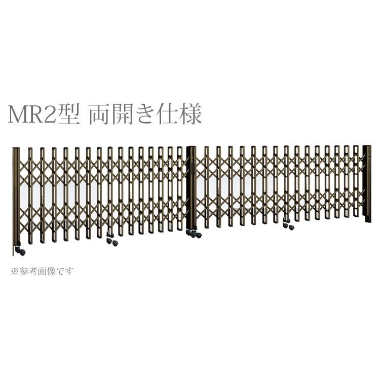 門扉 両開き アコーディオン フェンス アルミ 門扉 伸縮 ゲート 伸縮門扉 アルミ門扉 アコーディオン門扉 DIY MR2型 72W 7.2m 門扉、玄関
