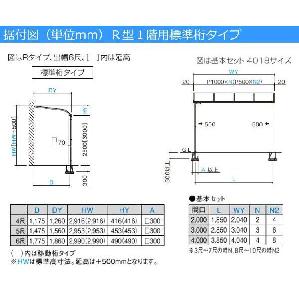 テラス屋根 DIY テラス 屋根 ベランダ バルコニー 雨よけ 後付け 3m×5尺 アール 標準桁 ポリカ屋根 1階用 シンプルテラス｜kantoh-house｜04