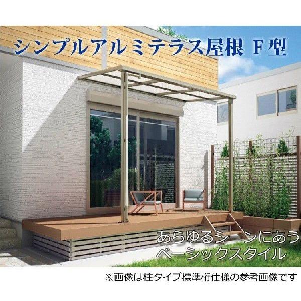 テラス屋根 DIY テラス 屋根 ベランダ 雨よけ 後付け 2m×10尺 フラット 標準桁 ポリカ屋根 1階用 シンプルテラス｜kantoh-house｜06