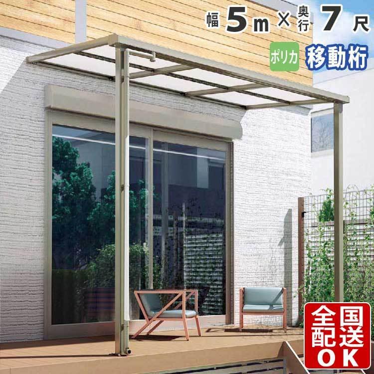テラス屋根 DIY テラス 屋根 ベランダ バルコニー 雨よけ 後付け テラス屋根 DIY テラス 屋根 ベランダ バルコニー 雨よけ 後付け
