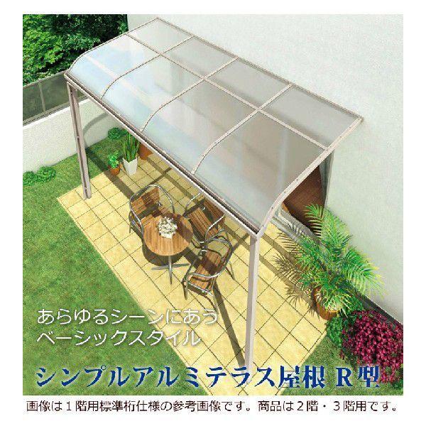 などアフターサービスも万全 テラス屋根 Diy ベランダ 雨よけ 4m 6尺 アール 奥行移動桁 ポリカ屋根 2階用 シンプルテラス 美しい Www Vacuslim48 Com