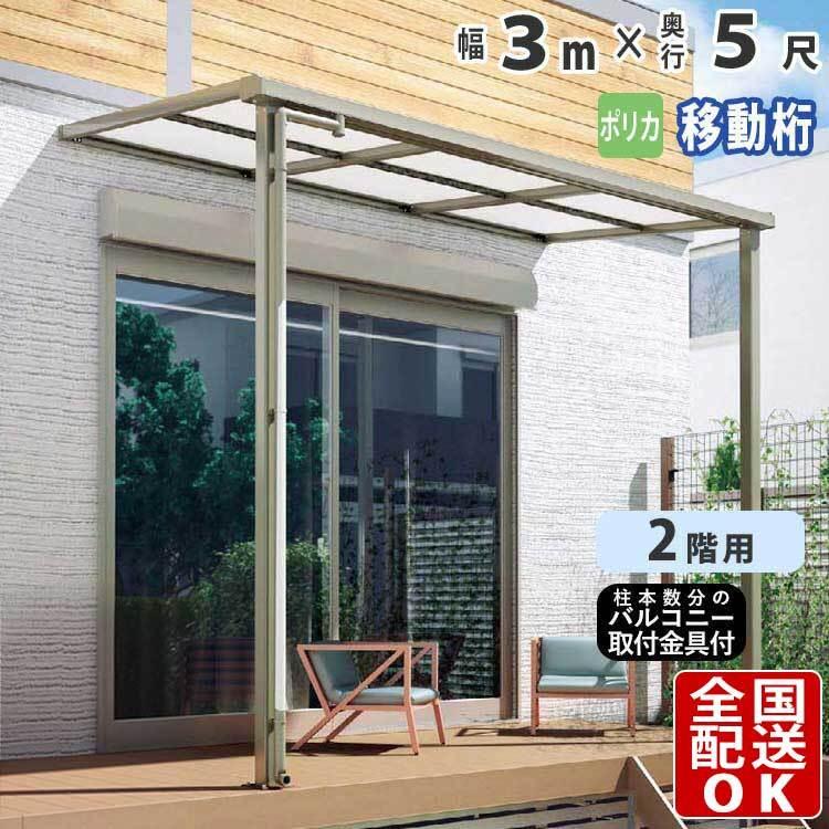 テラス屋根 DIY テラス 屋根 ベランダ バルコニー 雨よけ 後付け テラス屋根 DIY テラス 屋根 ベランダ バルコニー 雨よけ 後付け