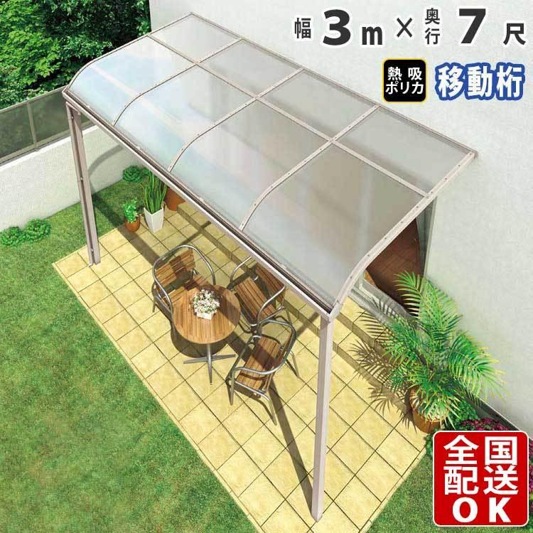 テラス屋根 DIY テラス 屋根 ベランダ バルコニー 雨よけ 後付け テラス屋根 DIY テラス 屋根 ベランダ バルコニー 雨よけ 後付け
