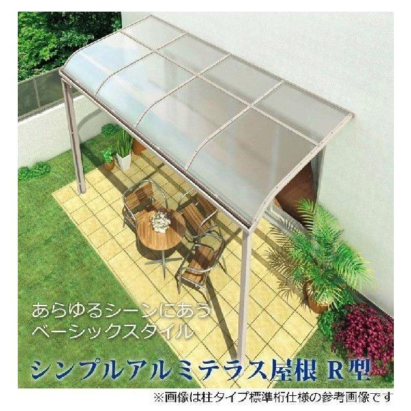 テラス屋根 DIY ベランダ 雨よけ 3m×10尺 アール 奥行移動桁 熱線吸収ポリカ屋根 1階用 シンプルテラス