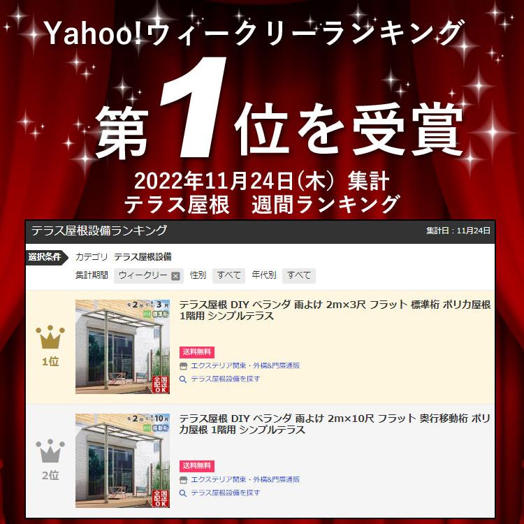 テラス屋根 DIY テラス 屋根 ベランダ バルコニー 雨よけ 後付け テラス屋根 DIY テラス 屋根 ベランダ バルコニー 雨よけ 後付け