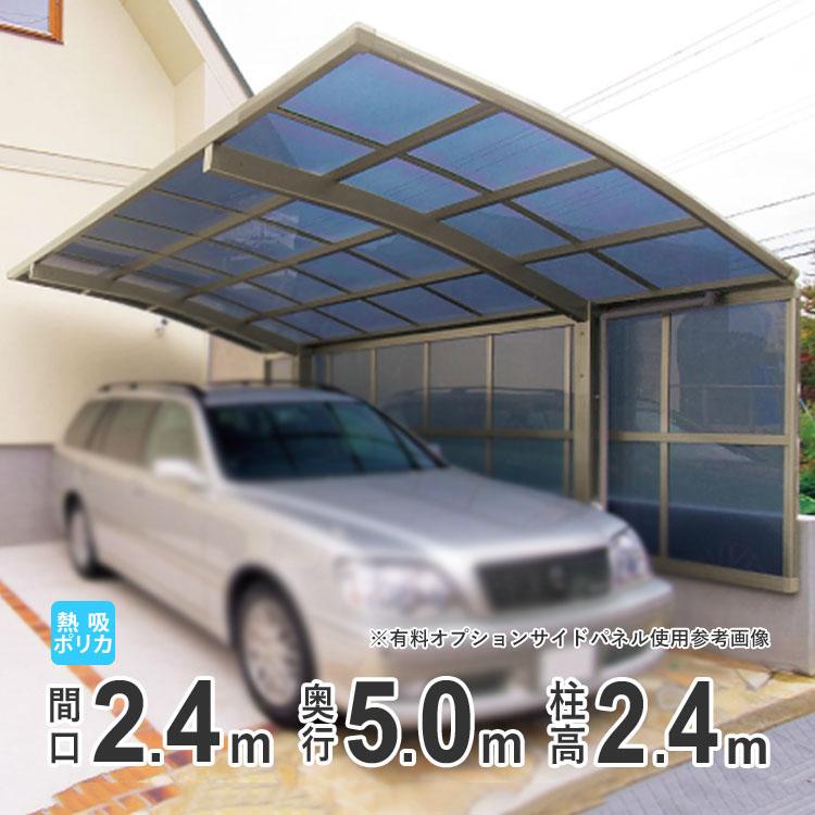 四国化成 カーポート 1台用 アルミカーポート 駐車場 車庫 四国化成 カーポート 1台用 アルミカーポート 駐車場 車庫