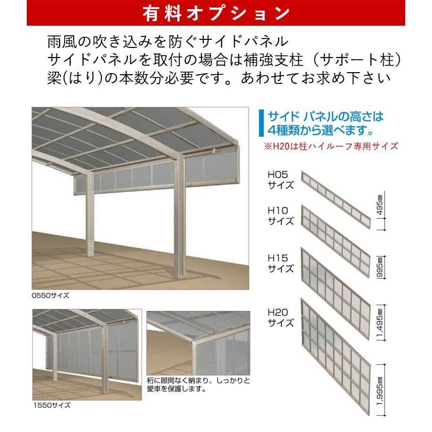 カーポート 1台用 アルミカーポート 駐車場 車庫 シンプルカーポート 2450 柱 ロング柱 ハイルーフ 熱線遮断ポリカーボネート屋根 ガレージ｜kantoh-house｜06