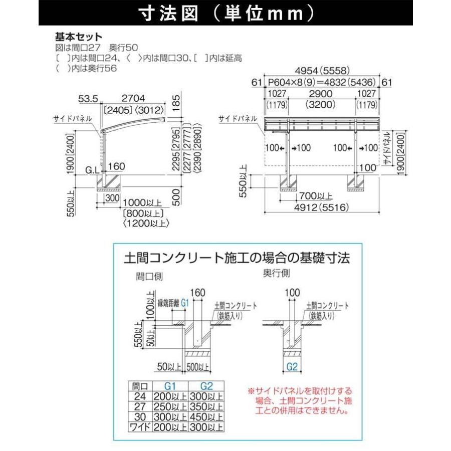 カーポート 1台用 アルミカーポート 駐車場 車庫 シンプルカーポート 2456 柱 ロング柱 ハイルーフ 熱線吸収ポリカーボネート屋根 ガレージ｜kantoh-house｜02