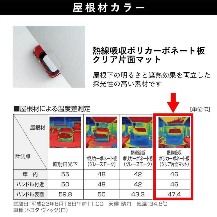 カーポート 1台用 アルミカーポート 駐車場 車庫 シンプルカーポート 2456 柱 ロング柱 ハイルーフ 熱線吸収ポリカーボネート屋根 ガレージ｜kantoh-house｜04