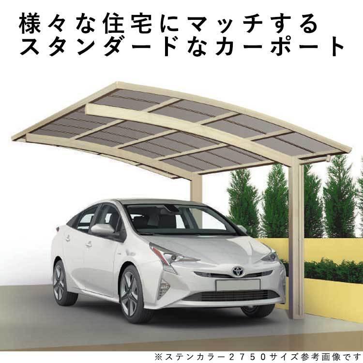 四国化成 カーポート 1台用 アルミカーポート 駐車場 車庫 四国化成 カーポート 1台用 アルミカーポート 駐車場 車庫