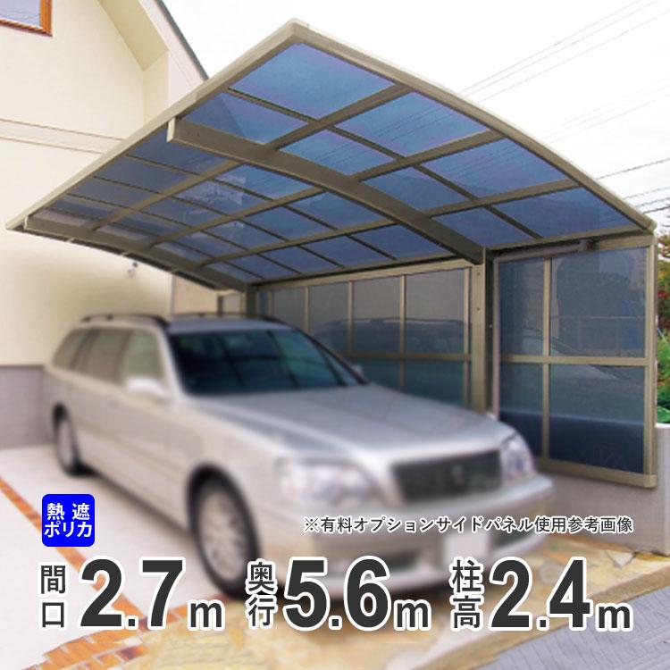 四国化成 カーポート 1台用 アルミカーポート 駐車場 車庫 四国化成 カーポート 1台用 アルミカーポート 駐車場 車庫