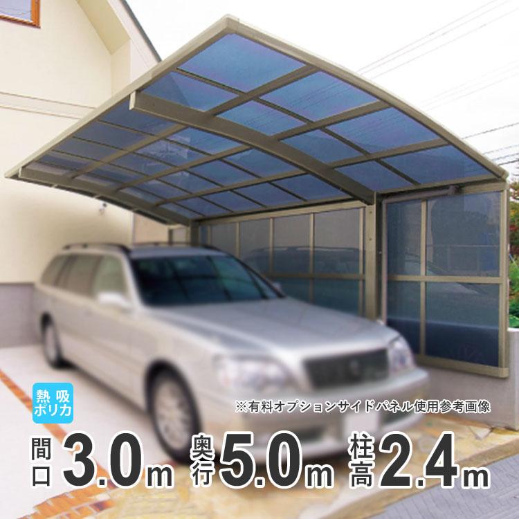 四国化成 カーポート 1台用 アルミカーポート 駐車場 車庫 四国化成 カーポート 1台用 アルミカーポート 駐車場 車庫