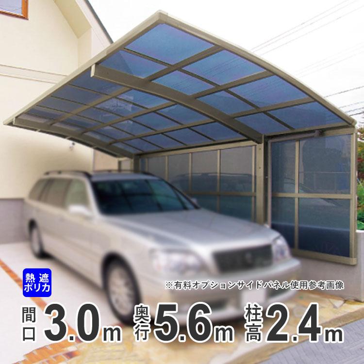 四国化成 カーポート 1台用 アルミカーポート 駐車場 車庫 四国化成 カーポート 1台用 アルミカーポート 駐車場 車庫
