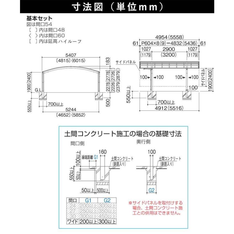 カーポート 2台用 アルミカーポート 駐車場 車庫 シンプルカーポート 間口4.8ｍ 4850 ハイルーフ 熱線吸収ポリカーボネート屋根 ガレージ｜kantoh-house｜02