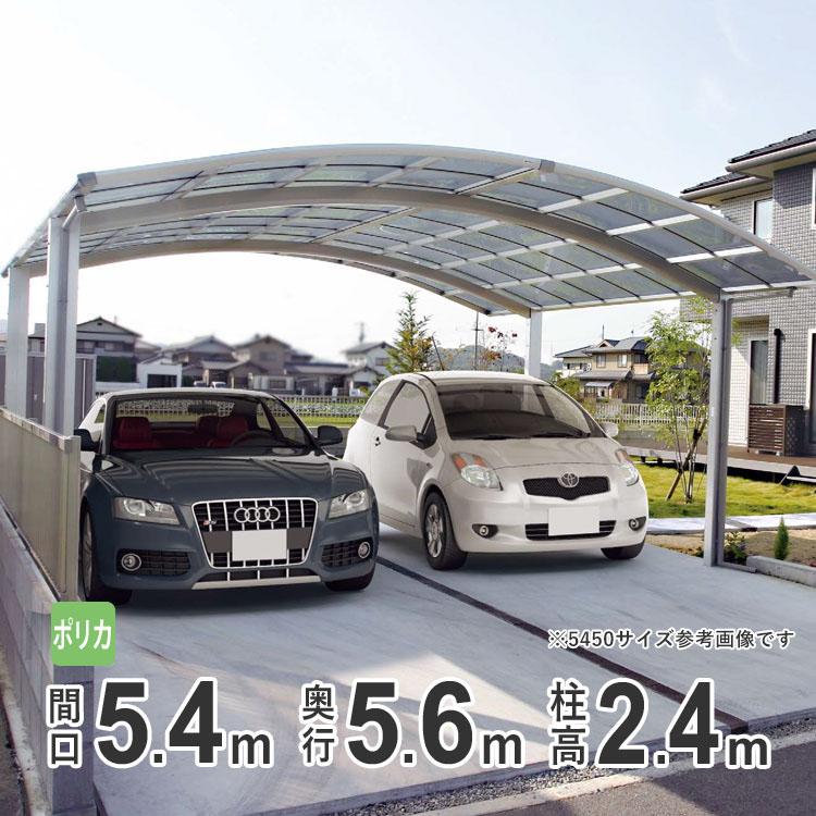 四国化成 カーポート 2台用 アルミカーポート 駐車場 車庫 四国化成 カーポート 2台用 アルミカーポート 駐車場 車庫